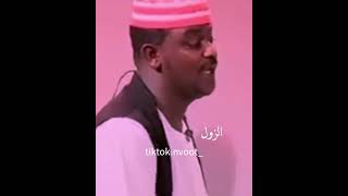 حالات واتساب سودانية | شعر سوداني sudan shortvideo