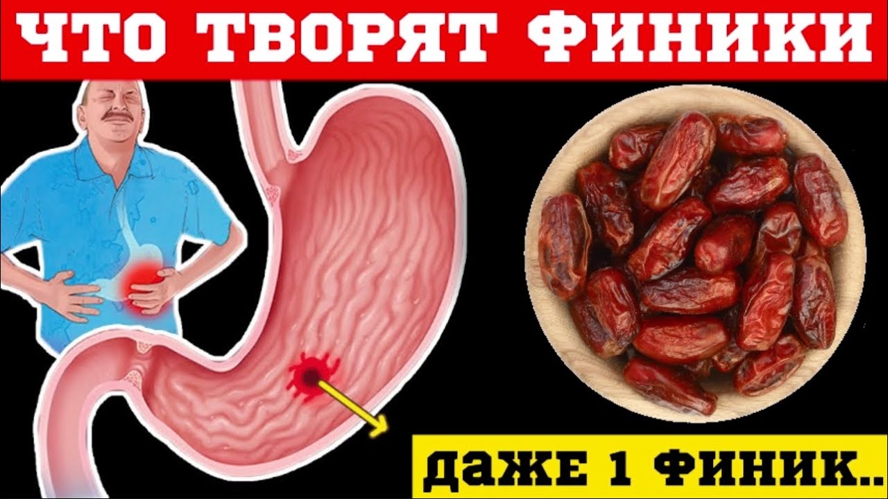 Многие люди едят ФИНИКИ, даже не знают о пользе и вреде фиников! Даже ...