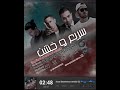 ریمیکس سریع و خشن از بریو نور پوتک امینم سان بوی سینا ساعی