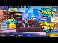 নতুন Premium Proxy Server ডাউনলোড  ✅ || Diamond ব্যবহার করতে পারবা 😱 || 100 % Working Method 🔥 ||