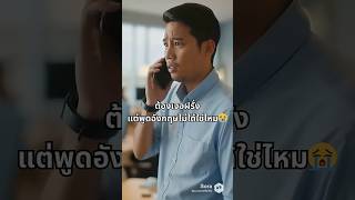 จะคุยกับลูกค้าต่างชาติ แต่ไม่มั่นใจ  #ภาษาอังกฤษ