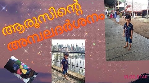 aarus today kottarakkara ganapathi temple yil poyappol.#video#youtube #trending #kottarakkara temple