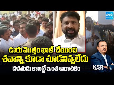 Putha Siva Shankar Reddy about YSRCP Activist Salman Incident in Pinnelli | Sakshi TV - SAKSHITV