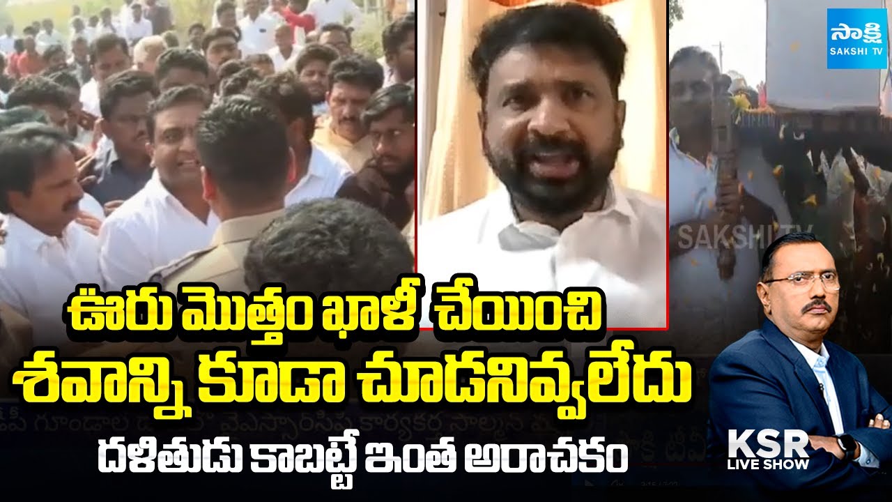 Putha Siva Shankar Reddy about YSRCP Activist Salman Incident in Pinnelli | Sakshi TV