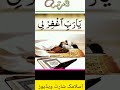 جو سجدے میں تین مرتبہ یا ربی غفرلی کہے گا   