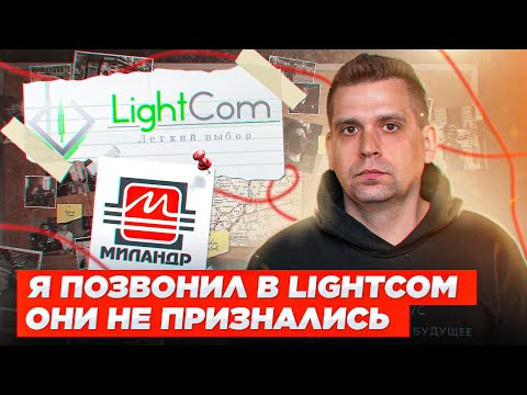 Бесполезный чип в мониторе LightCom: 2. Минпромторг начал проверку!