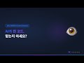 ChatGPT가 짠 코드, 맞는지 아세요? #AI코딩 #코드리딩