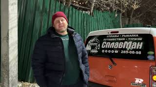 Сплавы Рыболовные туры