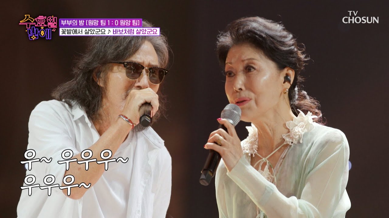 김태화♥정훈희 하모니를 지금 듣다니👂 정말 ‘바보처럼 살았군요’♪😢 TV CHOSUN 250625 방송 | [트롯 올스타전 수요일밤에] 10회 | TV조선