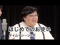 Official Time Machine No 3 Manzai First Errand Official Time Machine No 3 Manzai First Errand