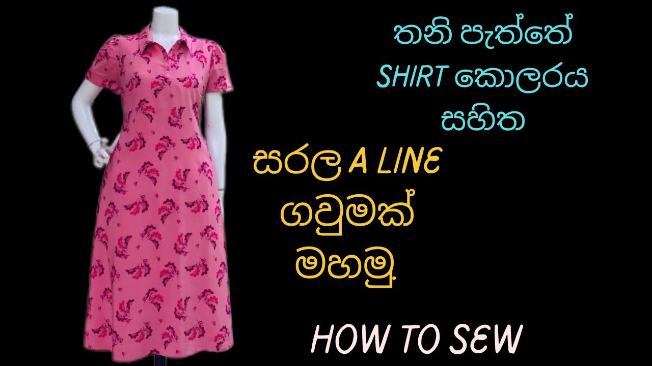 Let's sew a beautiful A line frock with collar ✅👍💃🏼