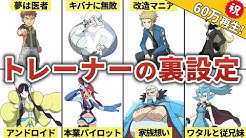 Pokemon Academia Youtube