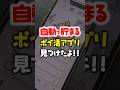 【放置で稼げる】自動で貯まるポイ活アプリ見つけたよ【ポイ活ポイポイ】