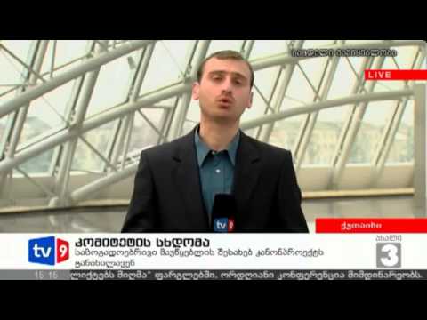 ახალი 3 | კომიტეტის სხდომა | 15.03.13