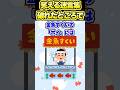 ㊗️500万回再生!笑える迷言集〜破れたところで怯まない〜【2ch笑える】【創作】