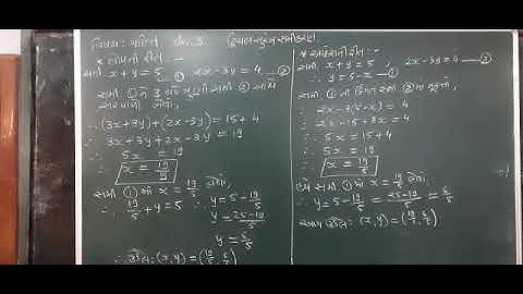 STD 10 MATHS SHREEMAD DAYANAND KANYA VIDYALAYA ARYASAMAJ JAMNAGAR