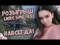 WARFACE СТРИМ! РОЗЫГРЫШ LWRC SMG-45 И 1000 КРЕДИТОВ В ОПИСАНИИ! ВАРФЕЙС!