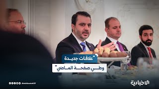 كلمة وزير الخارجية والمغتربين أسعد الشيباني خلال مأدبة عشاء حضرها سفراء الدول العربية لدى روسيا