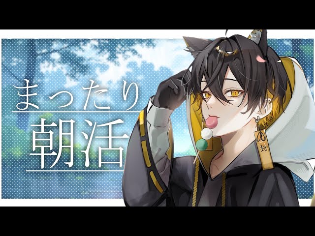 【朝活】みんなに「おはよう」言いたい配信🌞【夜十神封魔/UPROAR!!】 #shorts　#short　 #縦型配信のサムネイル