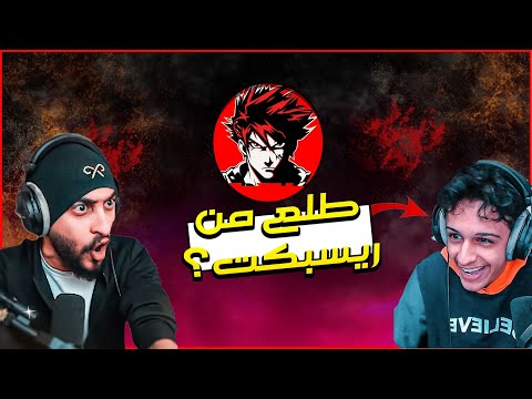 مشكلة دربحة مع ليون و ابو عزة