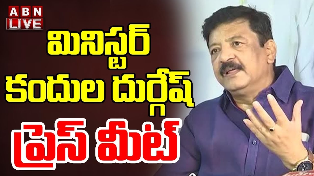 🔴LIVE : మినిస్టర్ కందుల దుర్గేష్ ప్రెస్ మీట్ | Minister Kandula Durgesh Press Meet | ABN Telugu