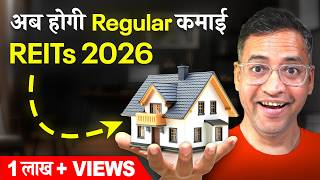 सिर्फ़ ₹500 से REITs में Investments With Regular Passive Income - Rahul Jain