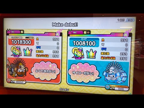 [太鼓の達人ニジイロver] Make debut ツイン全良