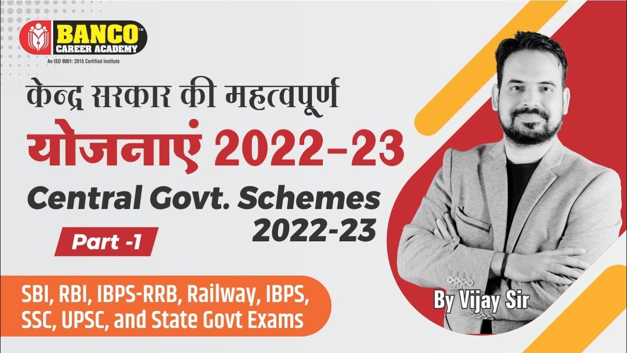 Important Central Government Schemes Part-1  | Current Affairs  | केंद्र सरकार की प्रमुख योजनाएं