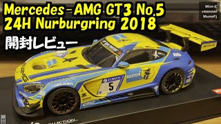 ミニッツオートスケールコレクション　Mercedes-AMG GT3　開封レビュー