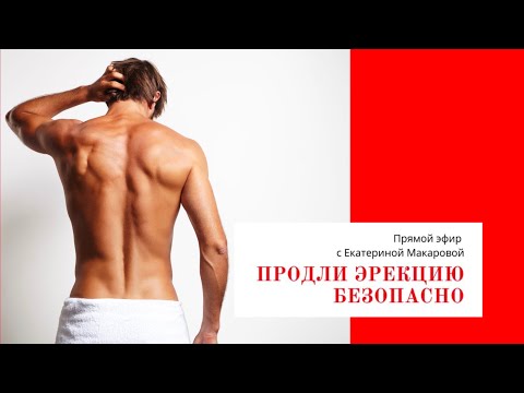 How to improve male erection: fast, effectively, and safely