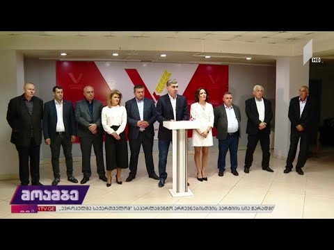 #არჩევნები2020 „გამარჯვებული საქართველოს“ კანდიდატების წარდგენა