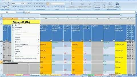 Урок 5. Внесение работ в Заказ-наряд.Программа для СТО