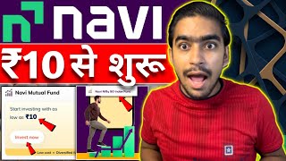 Navi Mutual Fund Me Invest Kaise Kare | Navi Mutual Fund 10 Rs | Navi App Me Investment Kaise Kare