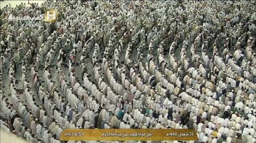 صلاة المغرب الثلاثاء 25-8-1440هـ الشيخ عبدالله الجهني - أواخر سورة الأحقاف