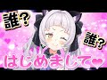 初見リスナーには全力でかわいく媚びていく紫咲シオンさん【ホロライブ/切り抜き】