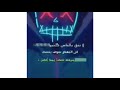تسجيل دخول معه نغمه خطيره تسجيل دخول معه نغمه خطيره