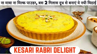 Kesari Rabri Delight | बिना मावा के नए तरह की मिठाई जिसका स्वाद महीनो तक रहेगा याद | Easy Living