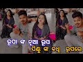 Rupa pintus new album kalikihebabadhuhariniaakhi   rupa pintus dance  rupa pin2 khushi