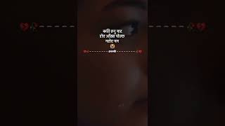 Sad Quote Sad Nepali Saying