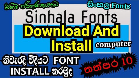 Sinhala Fonts download and Install For computers Sinhala 2024 | Sinhala Fonts Download and install