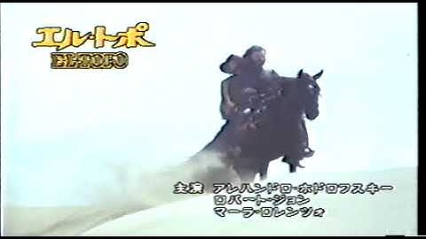 エル・トポ EL TOPO VHS 日本語予告編 ホーリー・マウンテン サンタ・サングレ 聖なる血 アレハンドロ・ホドロフスキー 映画