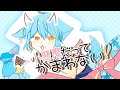 ▹ 小悪魔だって構わない! / cover