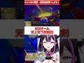 SRXチーム 天上天下無敵剣 スーパーロボット大戦OG