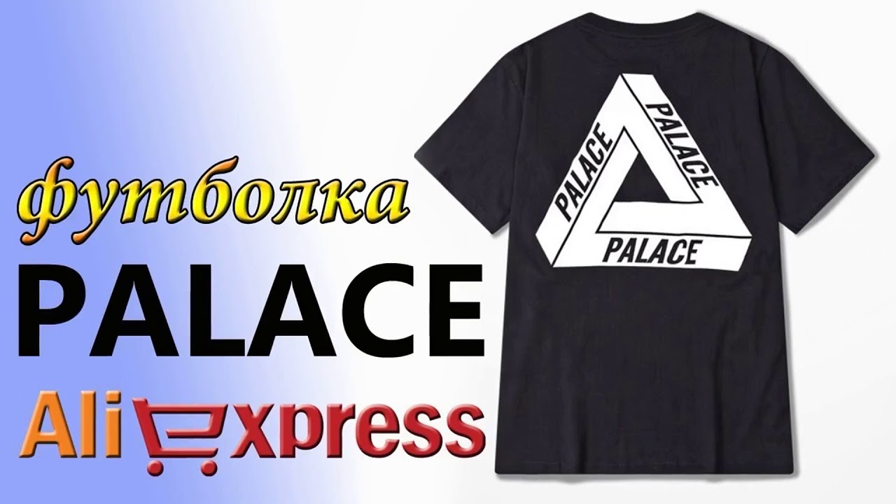Маза раша футболки