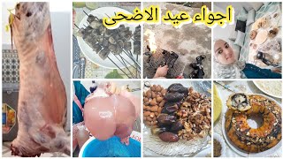 اجواء عيد الاضحى بدون مونتاجشكون عندها بحال هاذ الراجل