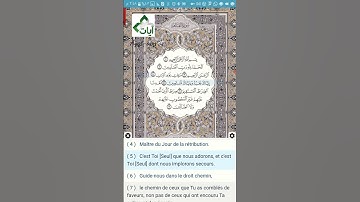 سورة الفاتحة - العفاسي - مع ترجمة باللغة الفرنسية - Traduction Al-Fatihah - audio  confortable