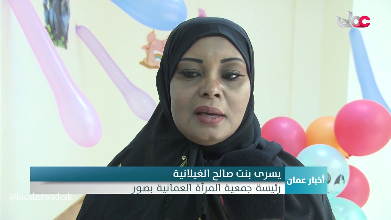 ولاية صور تحتفل بيوم الشعبانية