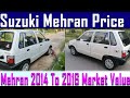 Suzuki Mehran Price In Pakistan 2016