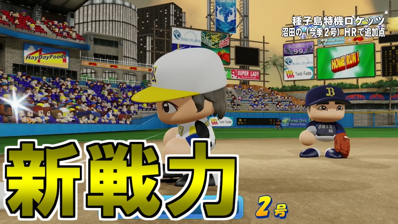 【パワプロ】どん底球団10年経営戦略#116【実況パワフルプロ野球2022オーペナ 鵜飼東士郎】