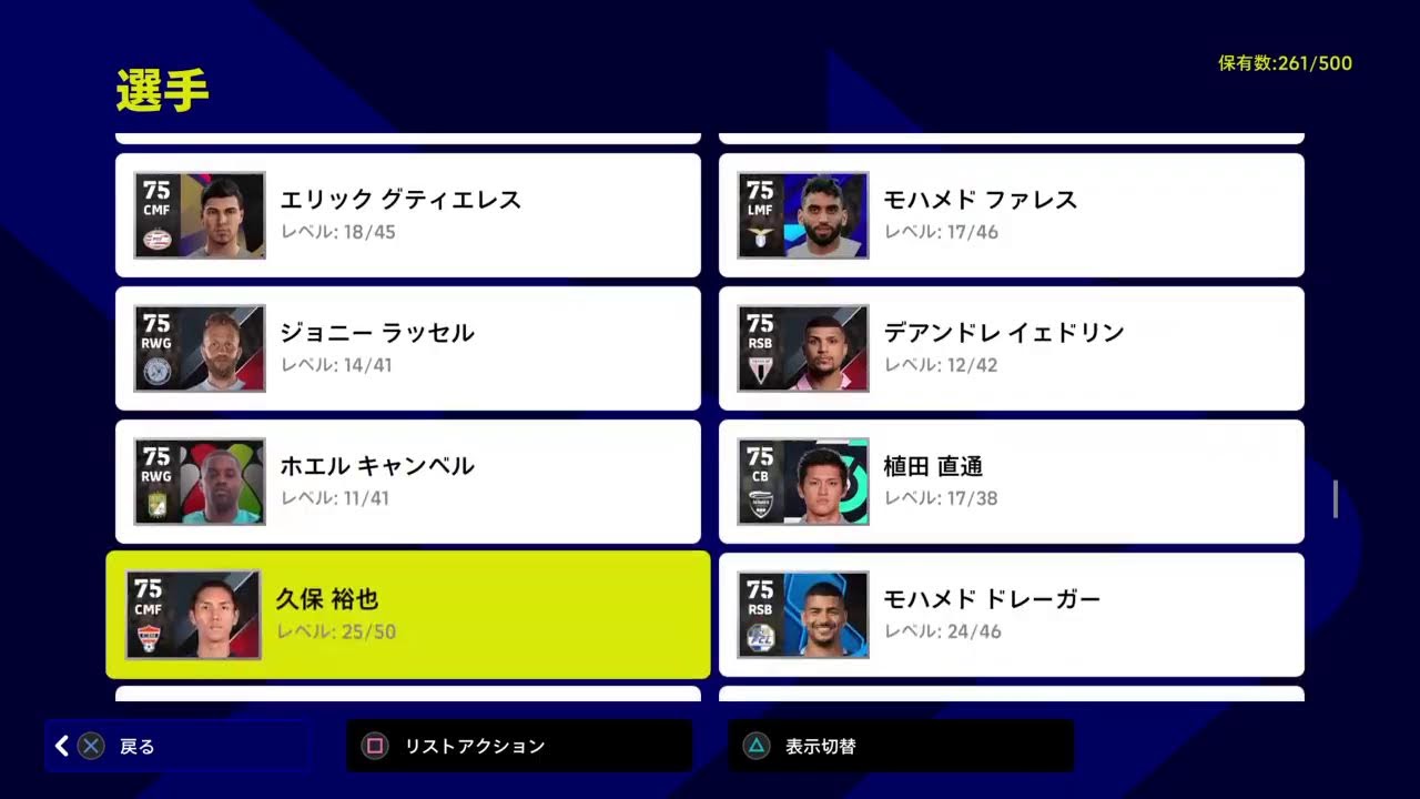 普通にefootball23 Youtube